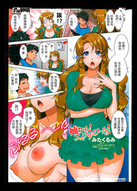 COMIC Penguin Club 201309 hentai