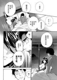 Koi Kano x Ai Kano Ch. 21 hentai