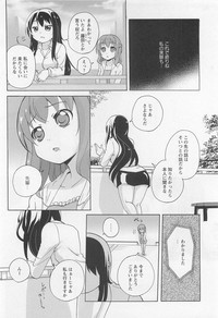 Aya Yuri Vol. 11 hentai