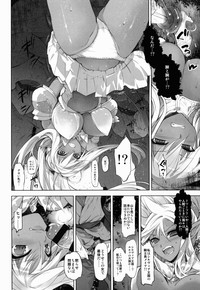 Nikuyoku ASMODEUS -Isekai Shoujo Ryoujoku Anthology hentai