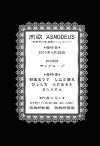 Nikuyoku ASMODEUS -Isekai Shoujo Ryoujoku Anthology hentai