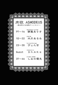 Nikuyoku ASMODEUS -Isekai Shoujo Ryoujoku Anthology hentai