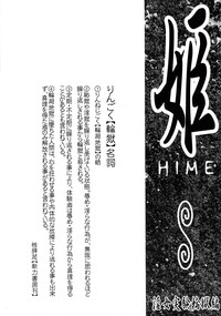 Hime-nari Shokushu hentai