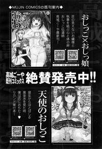 COMIC Mugen Tensei 2014-12 hentai