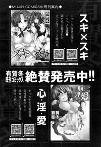COMIC Mugen Tensei 2014-12 hentai