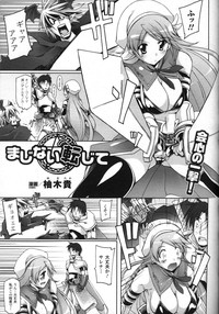 Comic Unreal 2008-12 Vol. 16 hentai