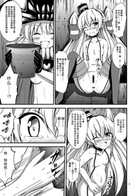 Kuubo Wochan no Amatsukaze Yuri Dorei Choukyou hentai