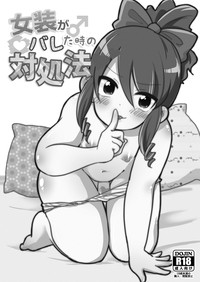 Josou ga Bareta Toki no Taishohou hentai