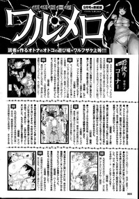 COMIC Purumelo 2014-11 hentai
