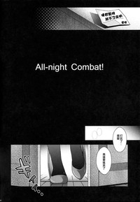 All-night Combat! hentai