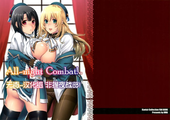 All-night Combat! hentai