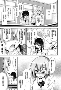 Renai Fuyou Gakuha Ch. 1-2 hentai