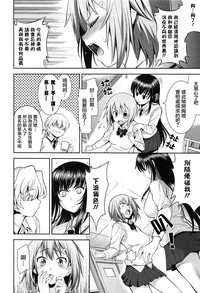 Renai Fuyou Gakuha Ch. 1-2 hentai