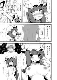 Otsukaeshimasu Patchouli sama! 1 hentai