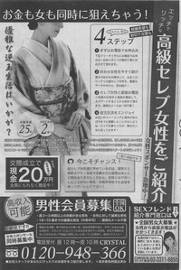 Hontou ni Atta Midara na Hanashi 2012-10 hentai