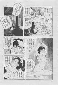 Manga Lawrence 2012-10 zoukan hentai