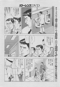 Manga Lawrence 2012-10 zoukan hentai