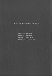 Yamato-gata "Yasen" no Susume Kai hentai