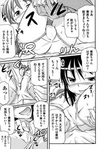 COMIC Shoujo Shiki Natsu 2013 hentai