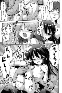 COMIC Shoujo Shiki Natsu 2013 hentai