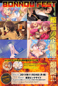 COMIC anthurium 020 2014-12 hentai