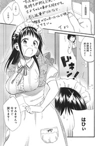 COMIC anthurium 020 2014-12 hentai