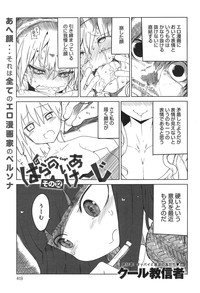 COMIC anthurium 020 2014-12 hentai