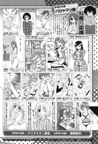 COMIC Megastore Alpha 2014-12 hentai