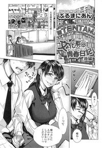 COMIC Tenma 2014-12 hentai