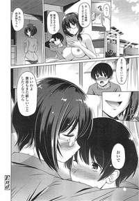 COMIC Tenma 2014-12 hentai