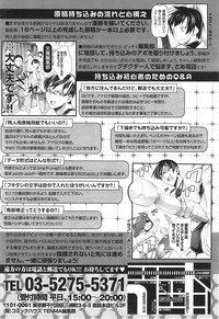 COMIC Tenma 2014-12 hentai