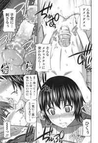 COMIC Tenma 2014-12 hentai