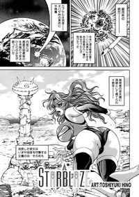 FLYING PLANET COMICS Nihongo Ban hentai