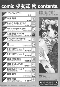 COMIC Shoujo Shiki Aki 2011 hentai