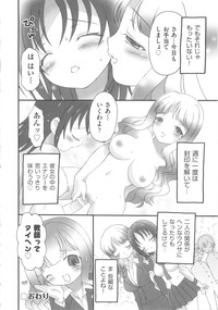 COMIC Shoujo Shiki Fuyu 2011 hentai