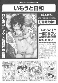 COMIC Shoujo Shiki Fuyu 2011 hentai