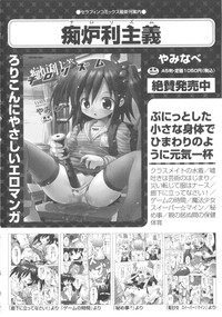 COMIC Shoujo Shiki Natsu 2011 hentai