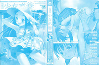 COMIC Shoujo Shiki Natsu 2011 hentai