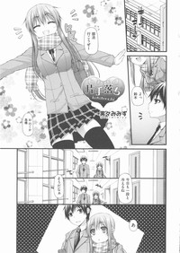 COMIC Shoujo Shiki Natsu 2013 hentai