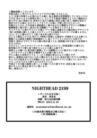Nighthead 2199 hentai