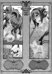 DLTYPE Vol.01 hentai