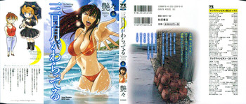 Mikazuki ga Waratteru Vol.5 hentai