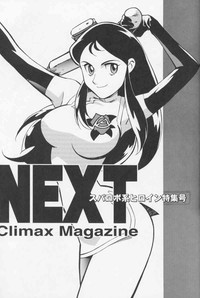 Next Climax Magazine 2 hentai