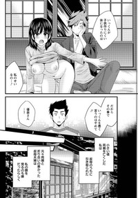 Niizuma Osenaka Nagashimasu Ch. 13 hentai