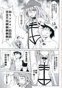 (C85) [Satoimo Bokujou (Nyonyonba Tarou) Raiden-tachi ni Oshioki Sarete Teitoku 19 (Kantai Collection -KanColle-) [Chinese] [无毒汉化组] hentai