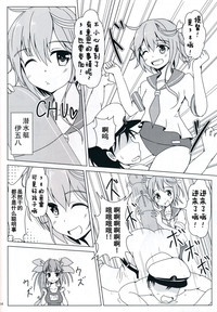 (C85) [Satoimo Bokujou (Nyonyonba Tarou) Raiden-tachi ni Oshioki Sarete Teitoku 19 (Kantai Collection -KanColle-) [Chinese] [无毒汉化组] hentai