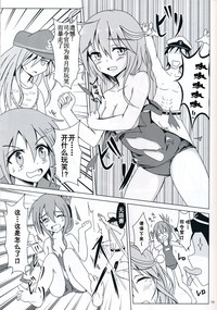 (C85) [Satoimo Bokujou (Nyonyonba Tarou) Raiden-tachi ni Oshioki Sarete Teitoku 19 (Kantai Collection -KanColle-) [Chinese] [无毒汉化组] hentai