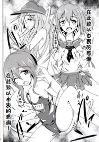 (C85) [Satoimo Bokujou (Nyonyonba Tarou) Raiden-tachi ni Oshioki Sarete Teitoku 19 (Kantai Collection -KanColle-) [Chinese] [无毒汉化组] hentai