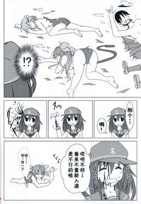 (C85) [Satoimo Bokujou (Nyonyonba Tarou) Raiden-tachi ni Oshioki Sarete Teitoku 19 (Kantai Collection -KanColle-) [Chinese] [无毒汉化组] hentai