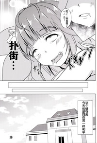 (C85) [Satoimo Bokujou (Nyonyonba Tarou) Raiden-tachi ni Oshioki Sarete Teitoku 19 (Kantai Collection -KanColle-) [Chinese] [无毒汉化组] hentai